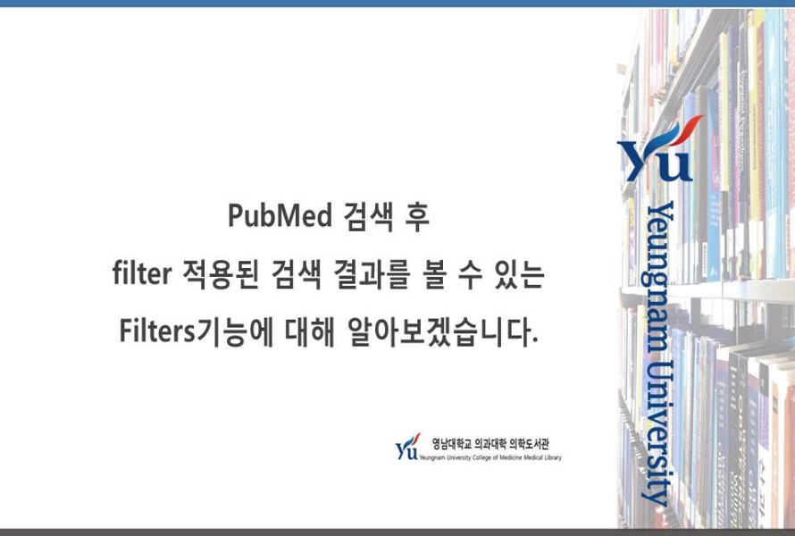 1-3-filters-슬라이드5.JPG