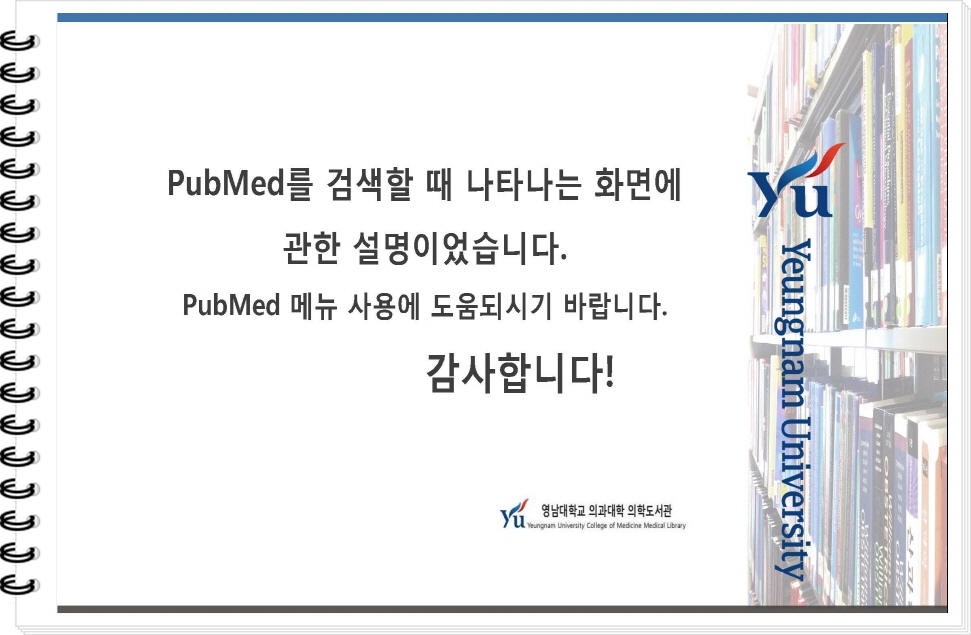 PubMed-dp-pp3.jpg