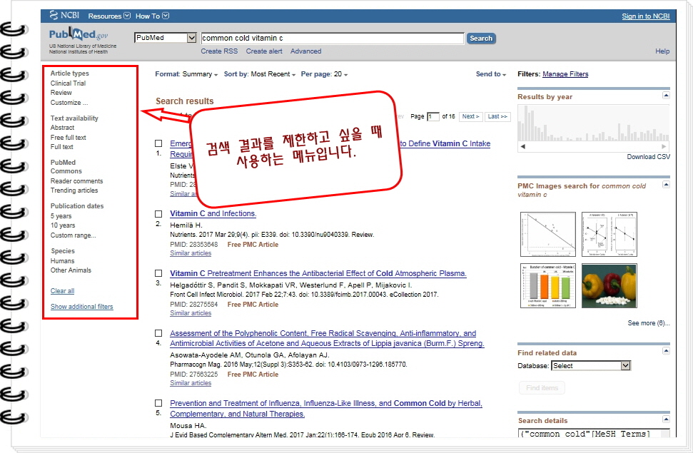 pubmed-display-5.jpg