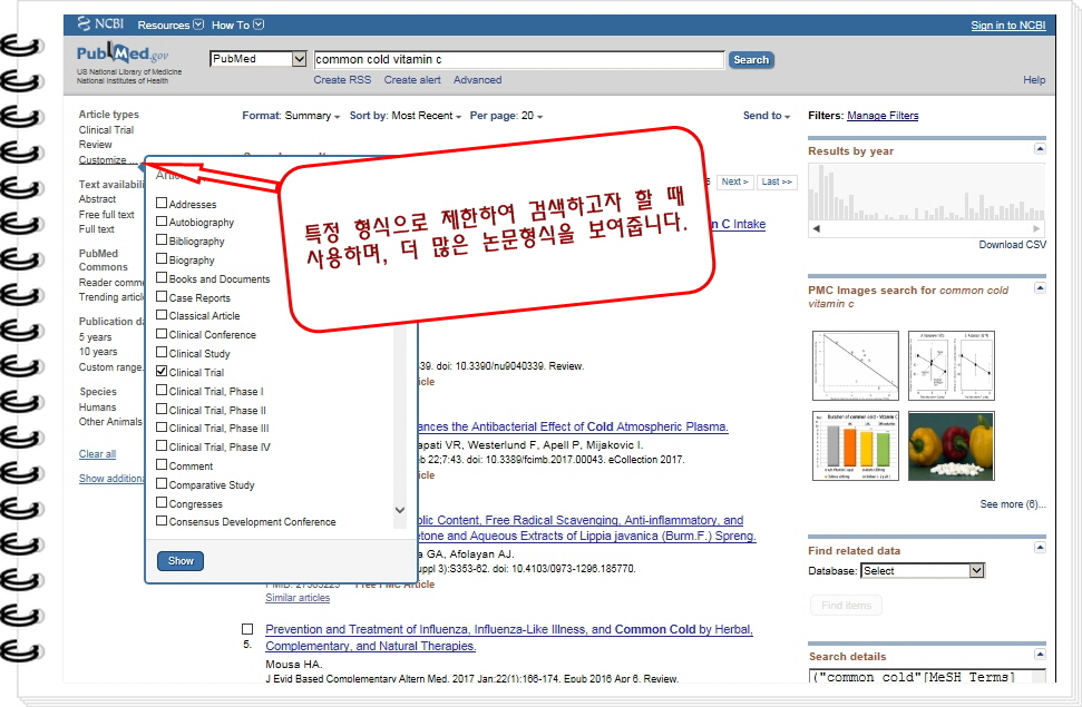 pubmed-display-6.jpg