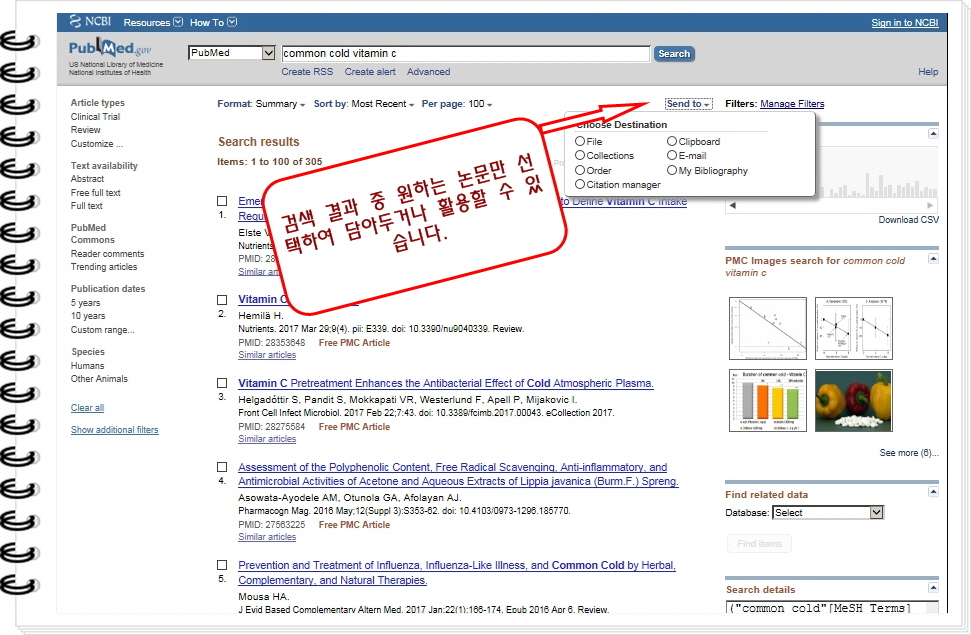 pubmed-display-8.jpg